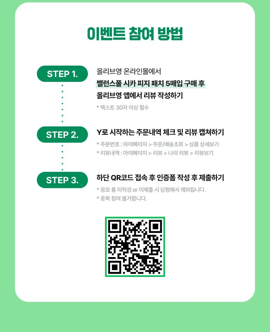 [NEW] 토리든 밸런스풀 시카 컨트롤 피지 패치 5매입 상세페이지 3